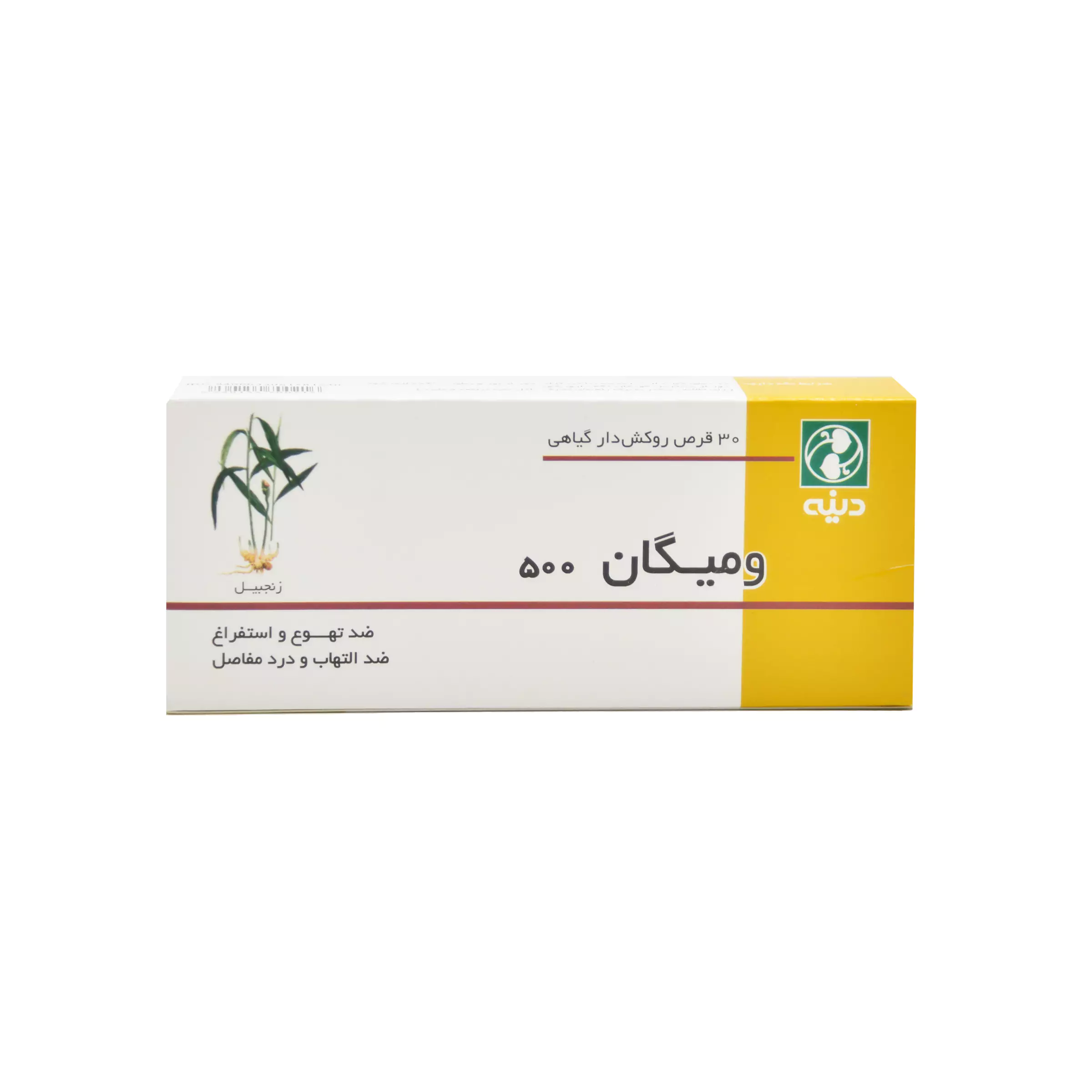 قرص ومیگان دینه