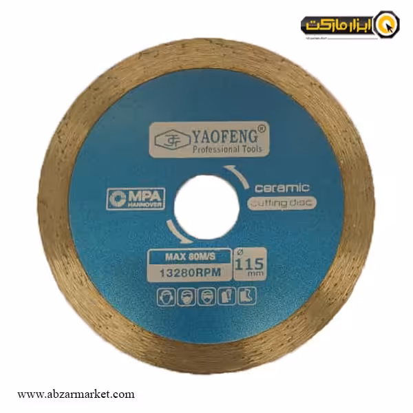 صفحه سرامیک بر مینی یائوفنگ 115 میلی متر
