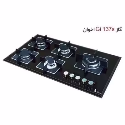 گاز صفحه ای اخوان مدل Gi 137s