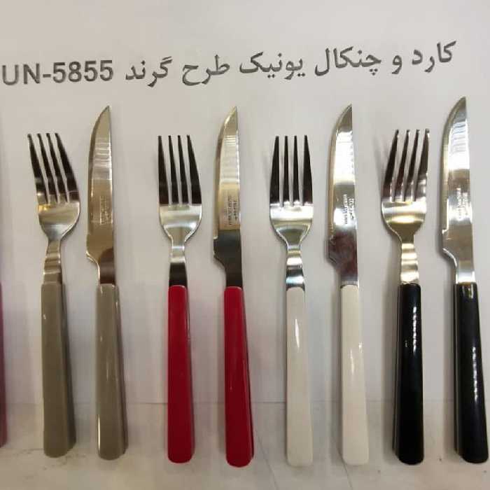 کاردتک یونیک R اصلی کارد و چنگال کاردچنگال گرند  چاقو چنگال چاقو تک یونیک چاقو 255 لوازم خانه و اشپزخانه مشهد کمالی