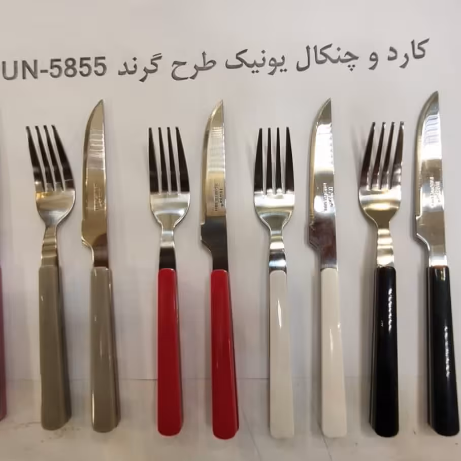 کاردتک یونیک R اصلی کارد و چنگال کاردچنگال گرند  چاقو چنگال چاقو تک یونیک چاقو 255 لوازم خانه و اشپزخانه مشهد کمالی