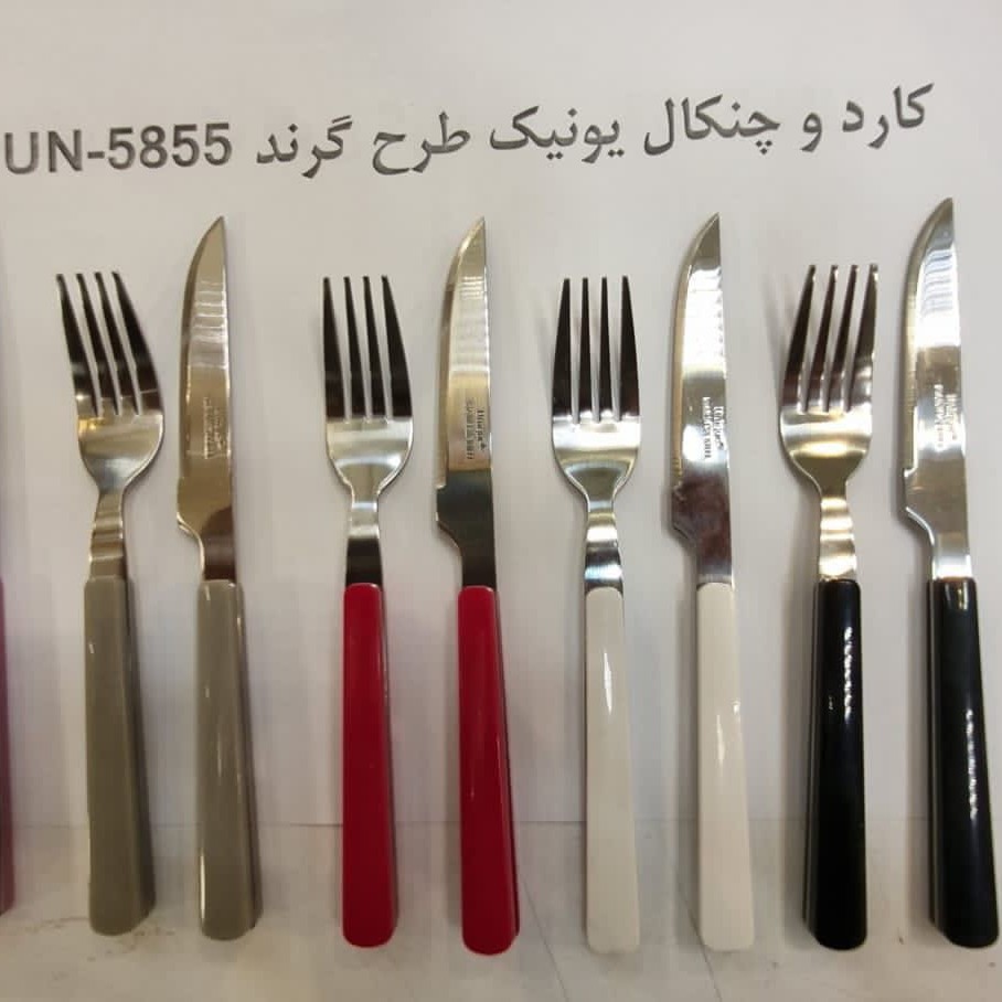 کاردتک یونیک R اصلی کارد و چنگال کاردچنگال گرند  چاقو چنگال چاقو تک یونیک چاقو 255 لوازم خانه و اشپزخانه مشهد کمالی