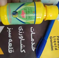 سم توپاس ،پنکونازول 20 درصد 100 سی سی شرکت مهان