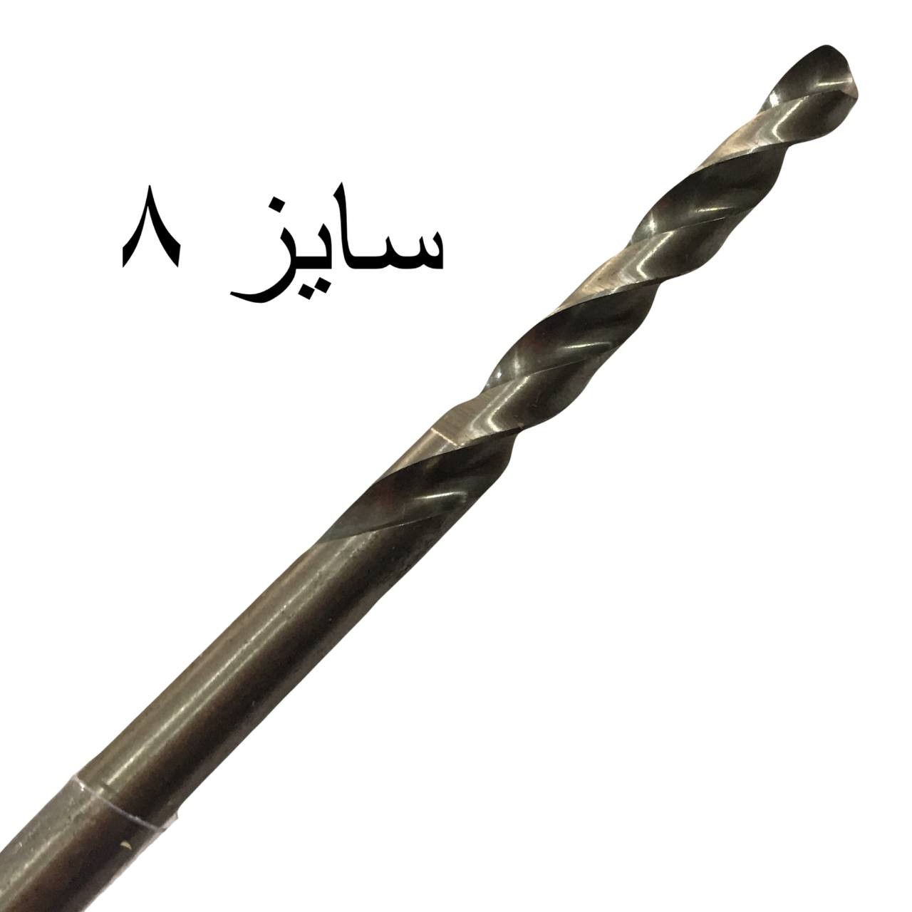 مته آهن کبالت سایز 8