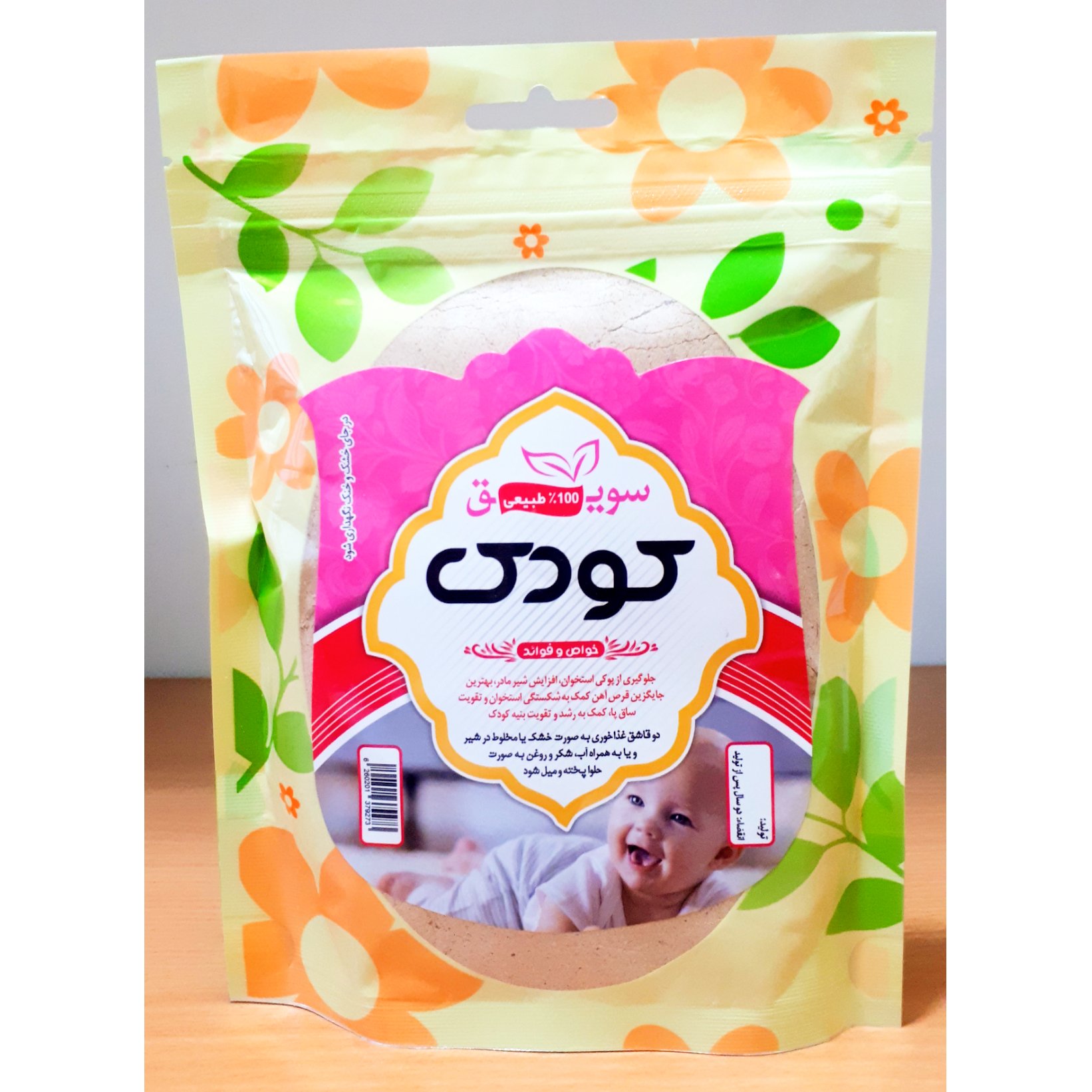 سویق کودک ممتاز