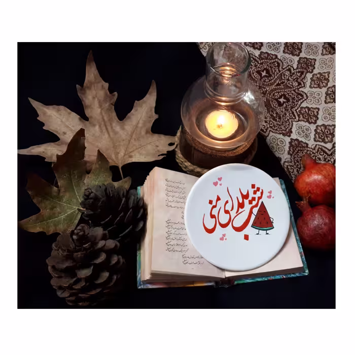 دیوارکوب سفالی طرح یلدا گیفت یلدا طرح تو شب یلدای منی دکوری یلدا(12سانت)