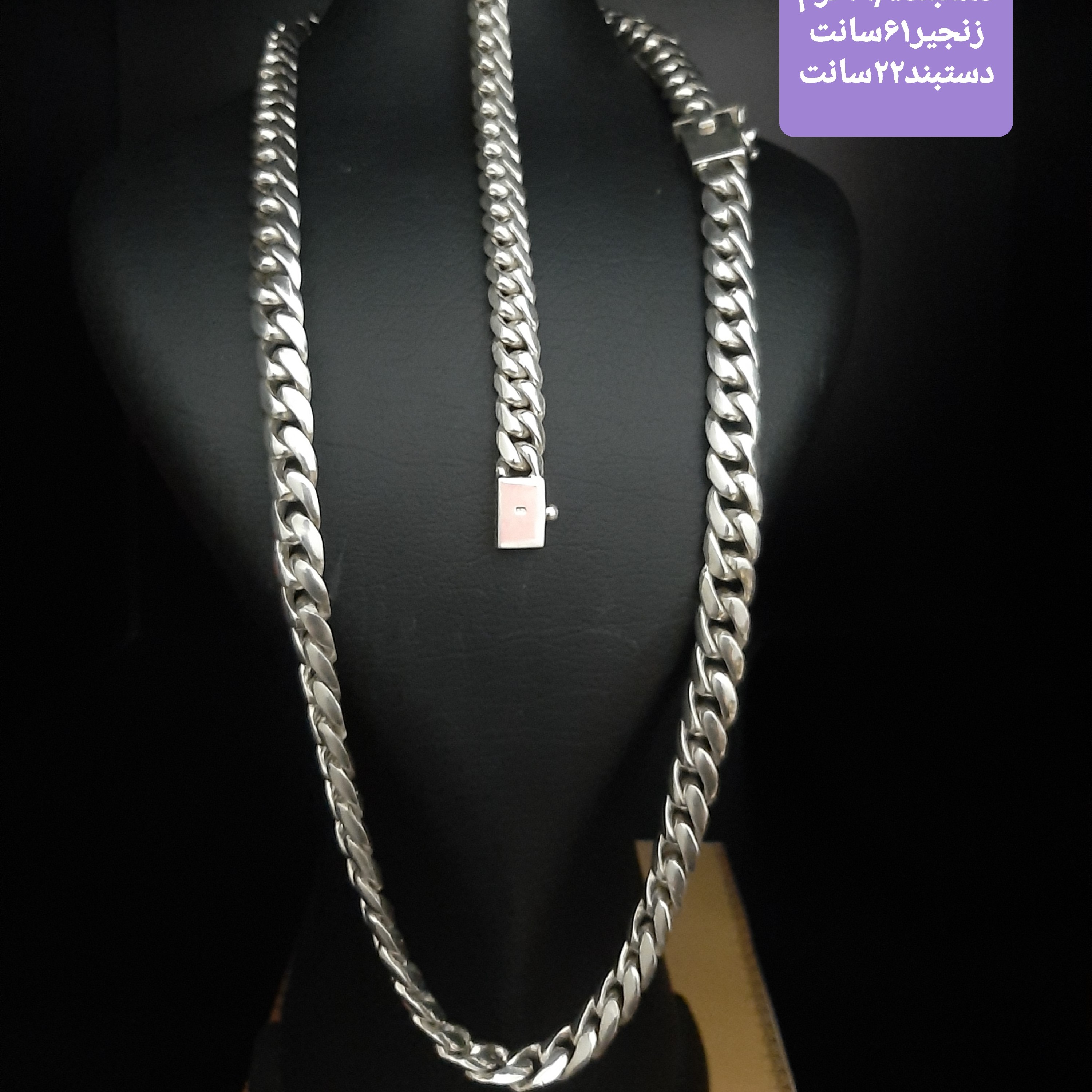 ست زنجیر و دستبند نقره تایلندی کد 507 وزن زنجیر 138 و نیم گرم وزن دستبند 41 گرم و نیم طول زنجیر 61 سانت دستبند 22 سانت