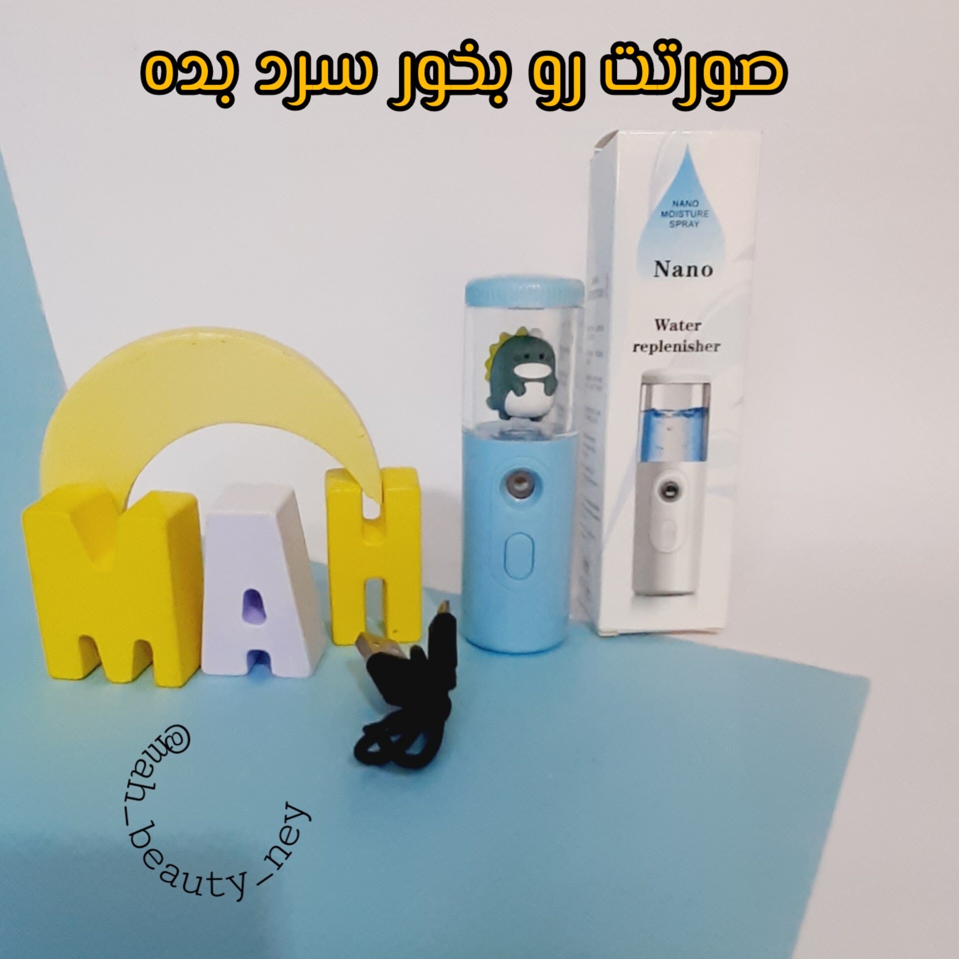 دستگاه بخور سرد