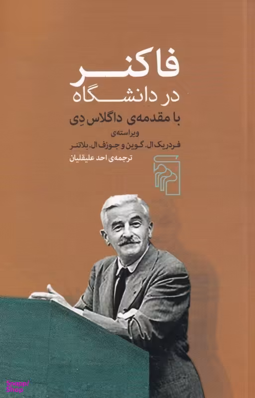 فاکنر در دانشگاه