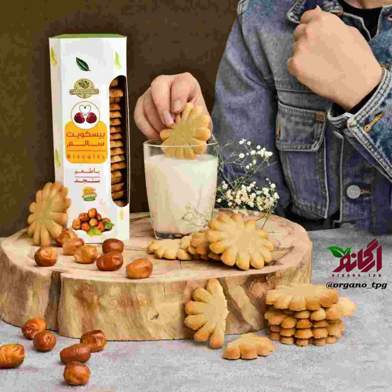 بیسکوییت سالم سنجد