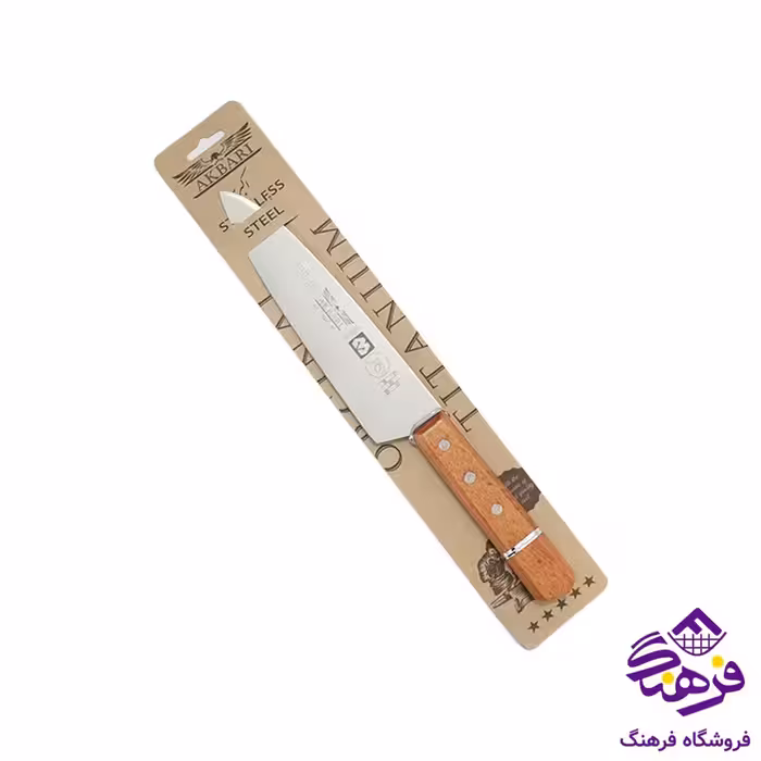 کارد اشپزخانه اکبري WS26