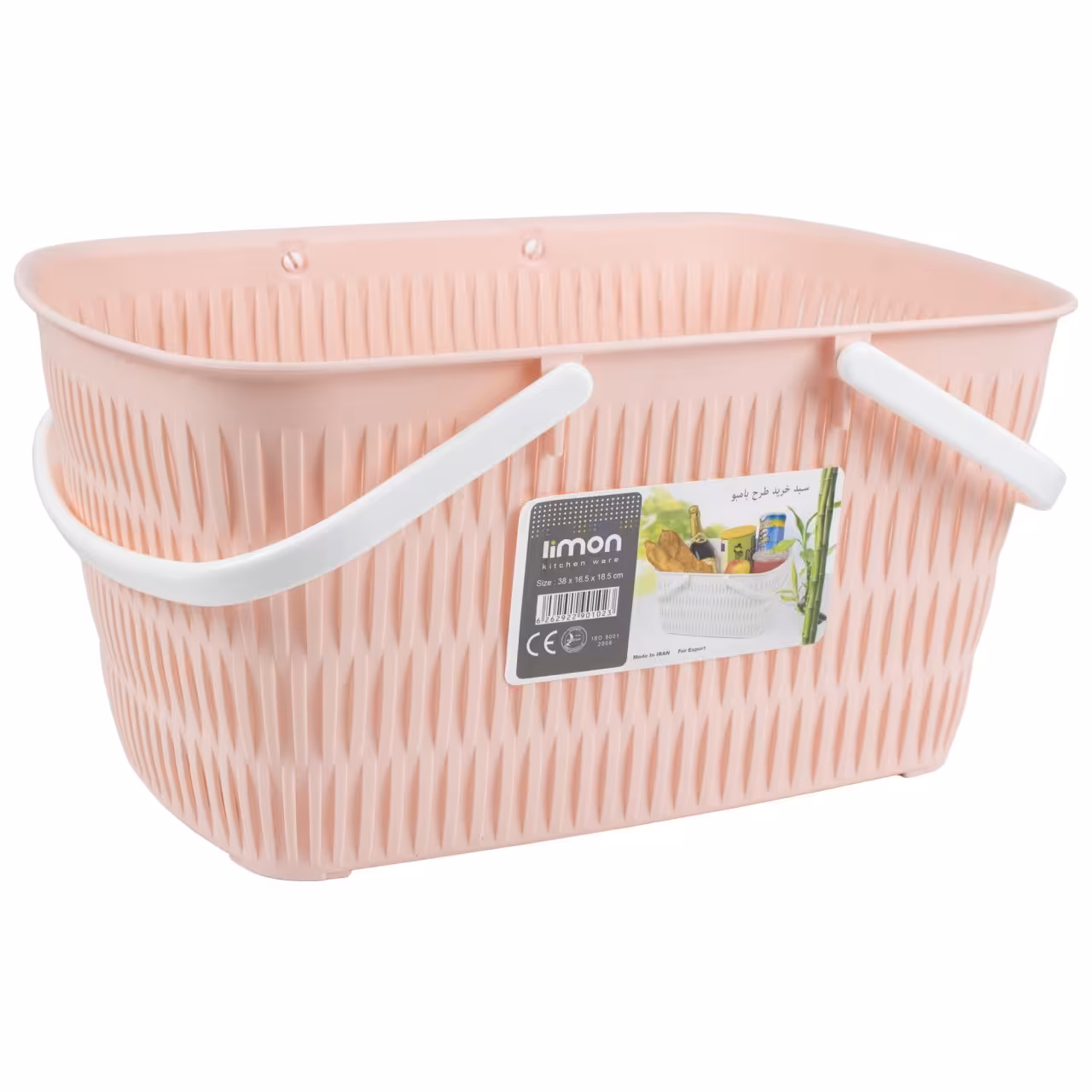 سبد خرید لیمون مدل 1390