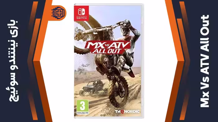بازی Mx Vs ATV All Out – مخصوص نینتندو سوییچ