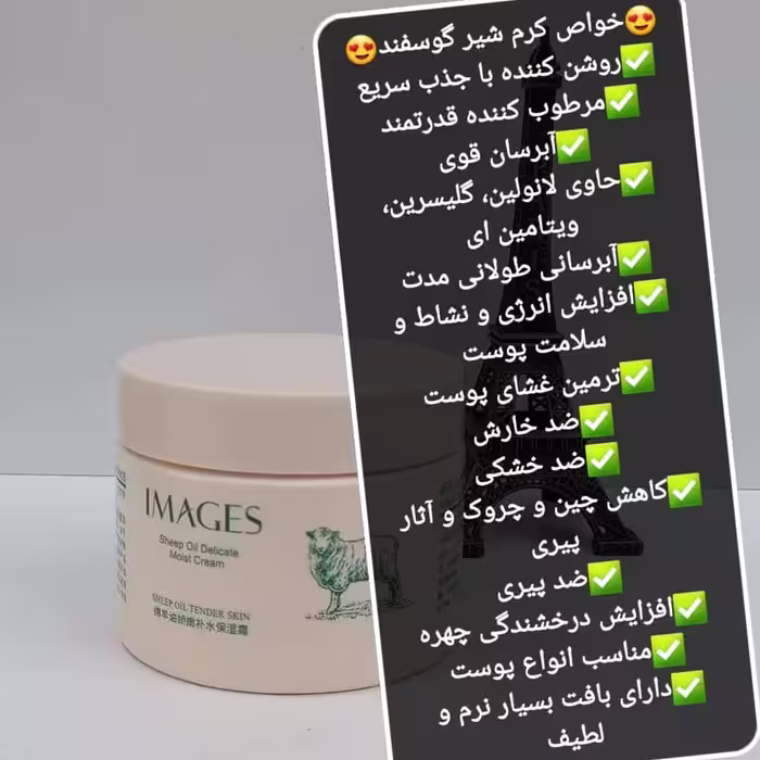 کرم شیر گوسفند 