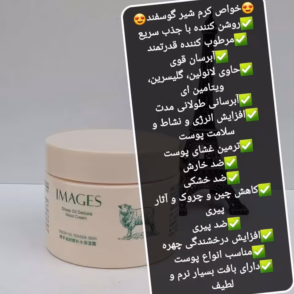 کرم شیر گوسفند 