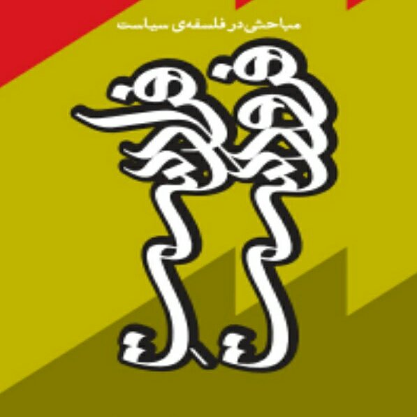 فرادست فرودست