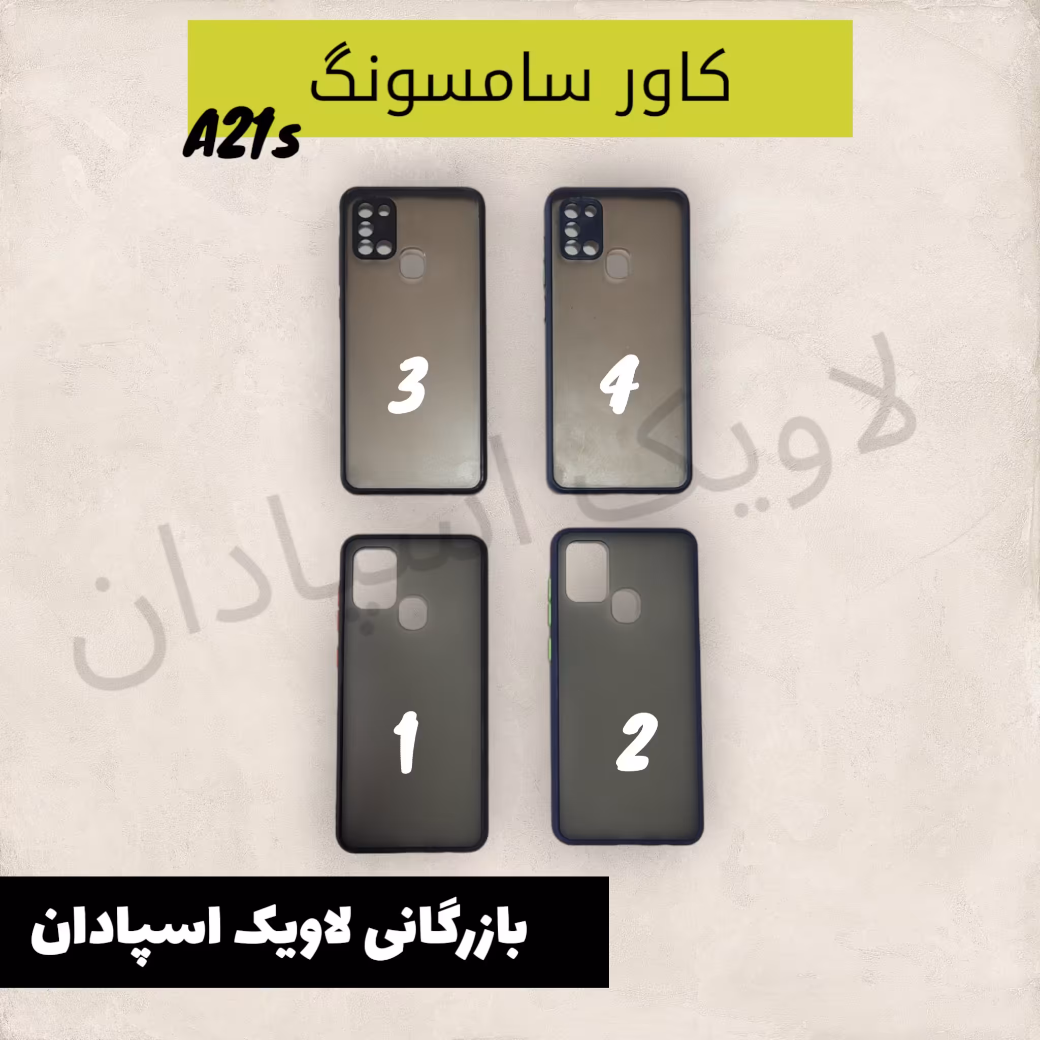 قاب کاور سامسونگ A21s  استخوانی