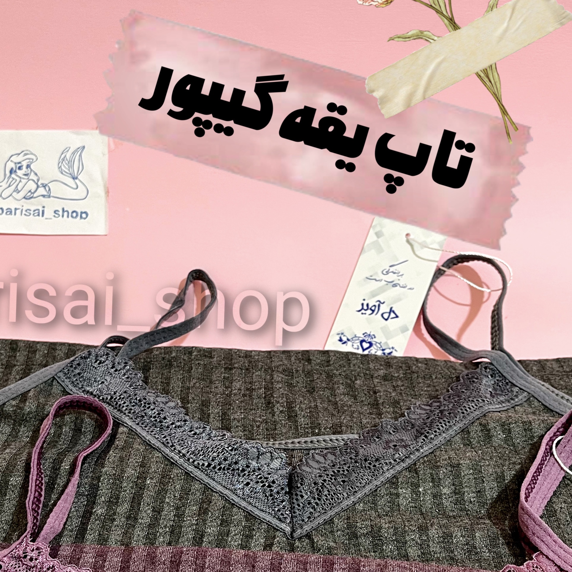 تاپ کبریتی یقه گیپور سایز XL