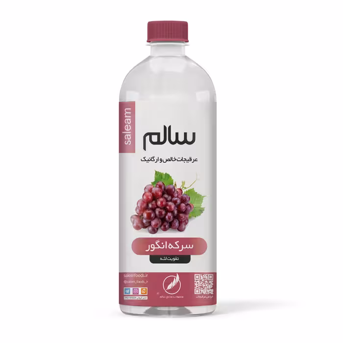 سرکه انگور  سالم 900 گرمی خالص و ارگانیک و ضمانت اصالت کالا