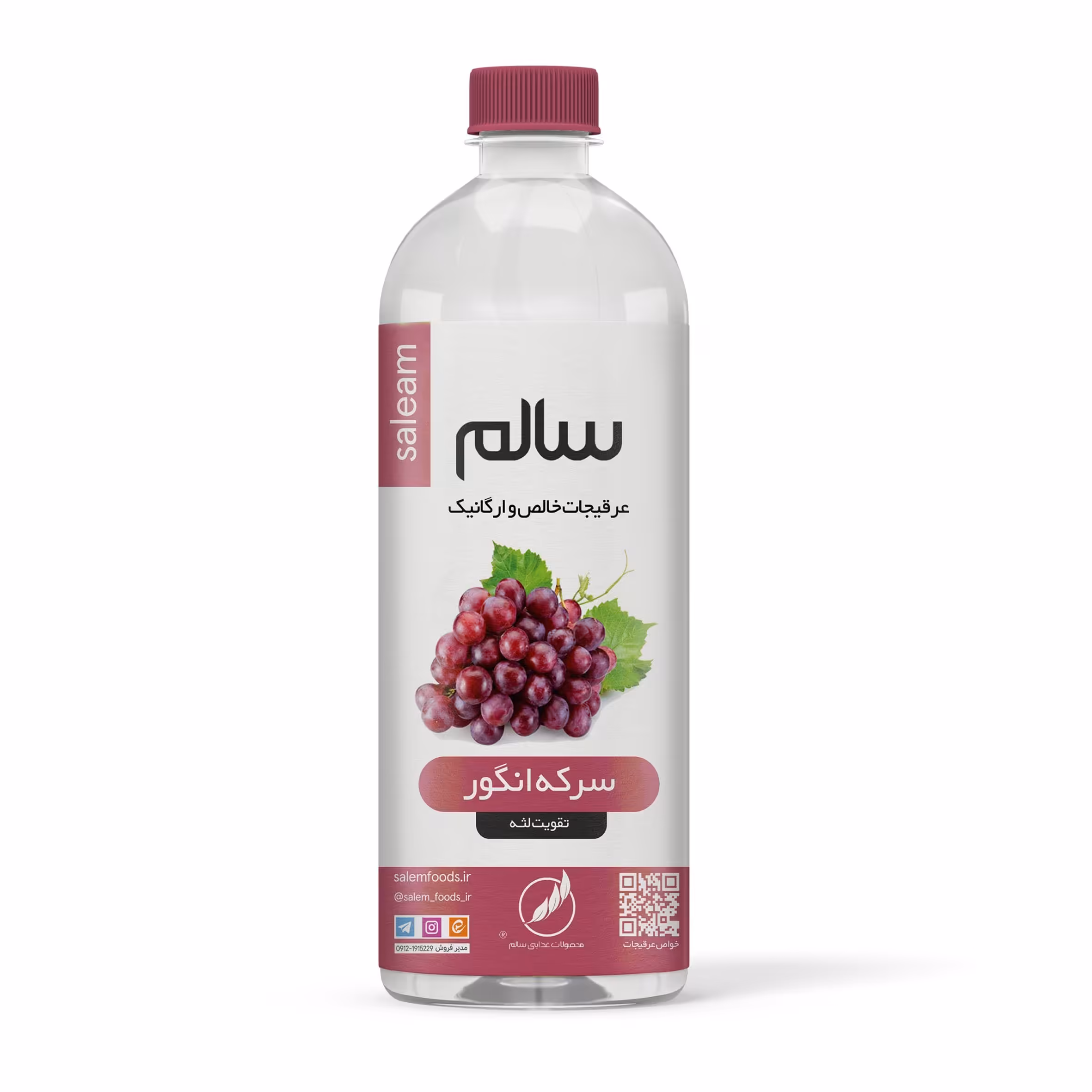 سرکه انگور  سالم 900 گرمی خالص و ارگانیک و ضمانت اصالت کالا