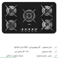 گاز کن مدل 8507 ایرانی