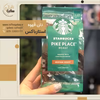 قهوه دان استار باکس