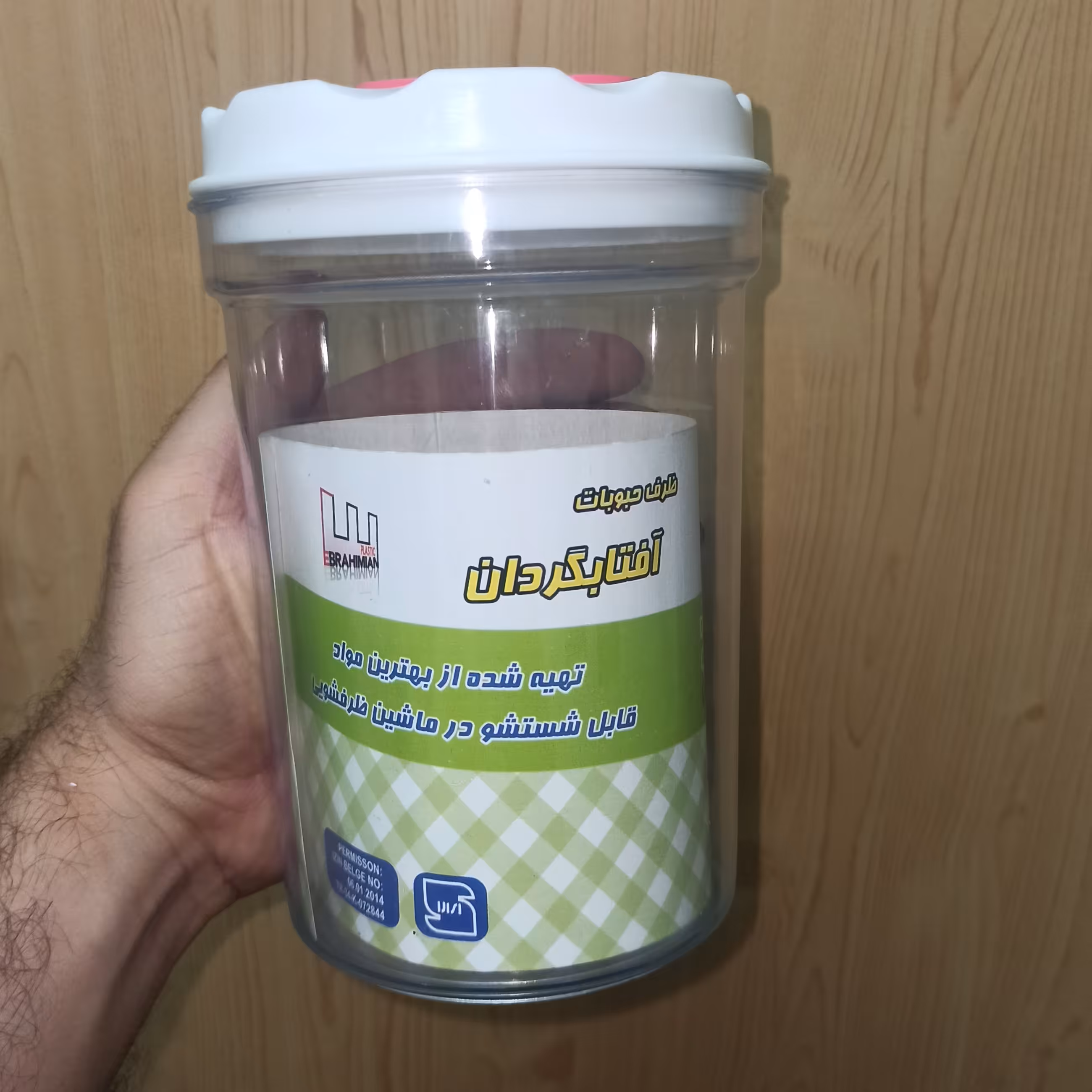 جا حبوباتی