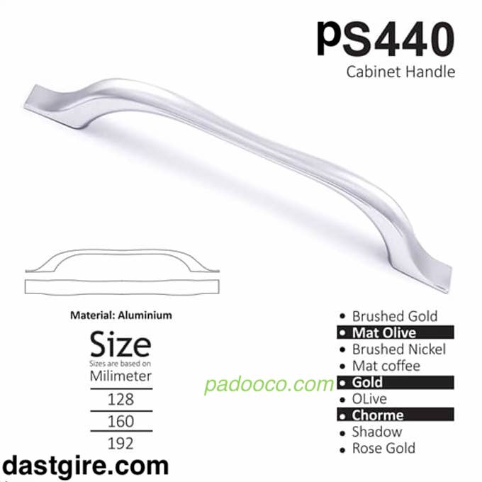 دستگیره کابینت لوکس مدل PS440