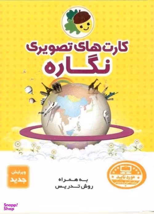 کتاب کارت های تصویری نگاره اثر داریوش هفت برادران انتشارات فرای علم