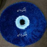 فرشینه گرد دست بافت جنس کاموا یوموش ابعاد 90 سانت پشت کار توری مرغی برا اتاق خواب بسیار نرم و لطیف 