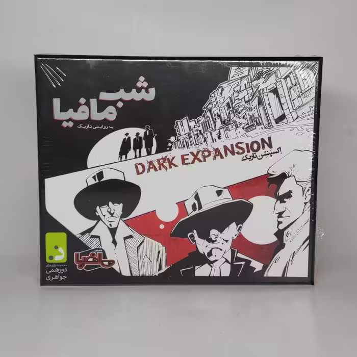 000897 ، بازی اکسپنشن تاریک شب مافیا