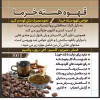 قهوه خرما اصل