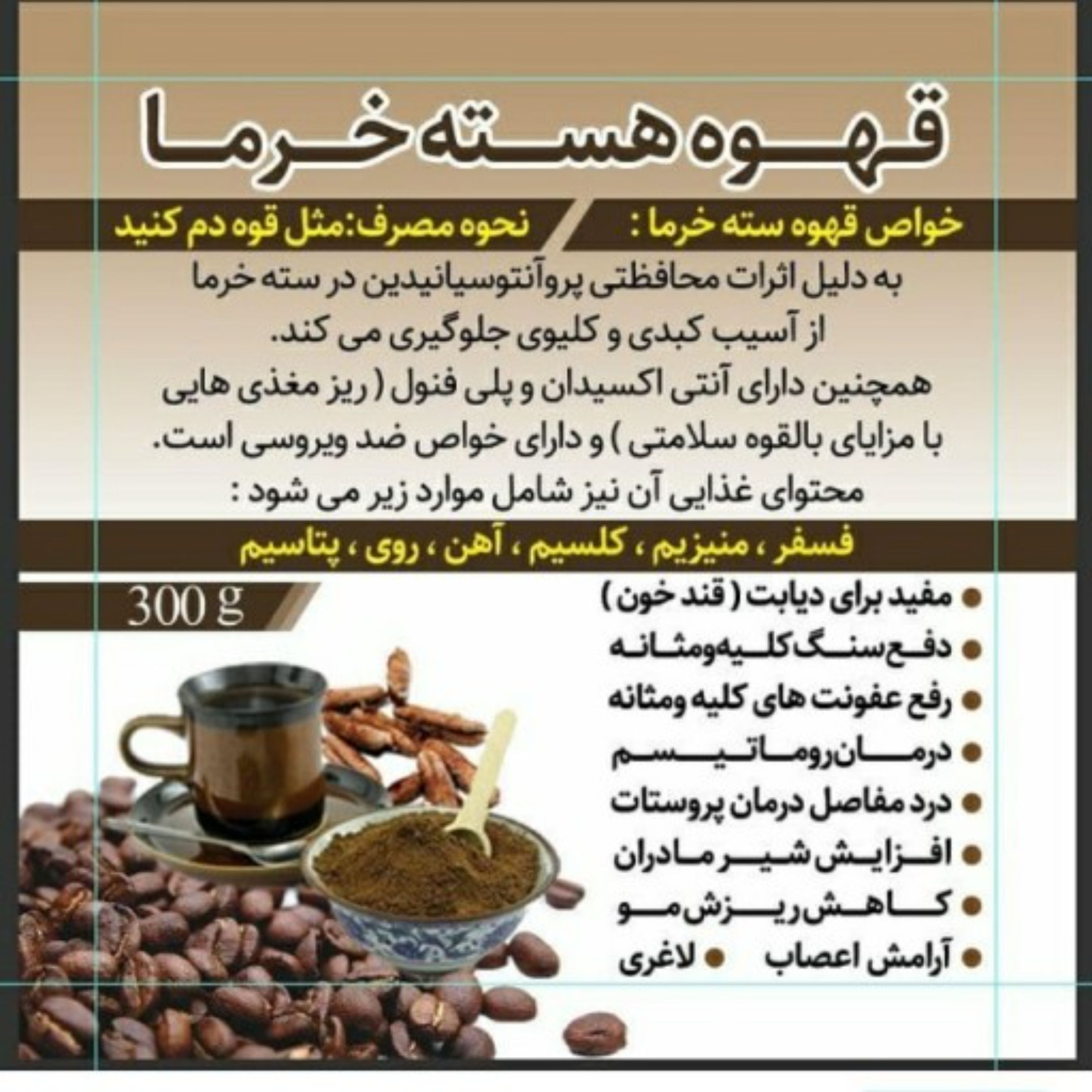 قهوه خرما اصل