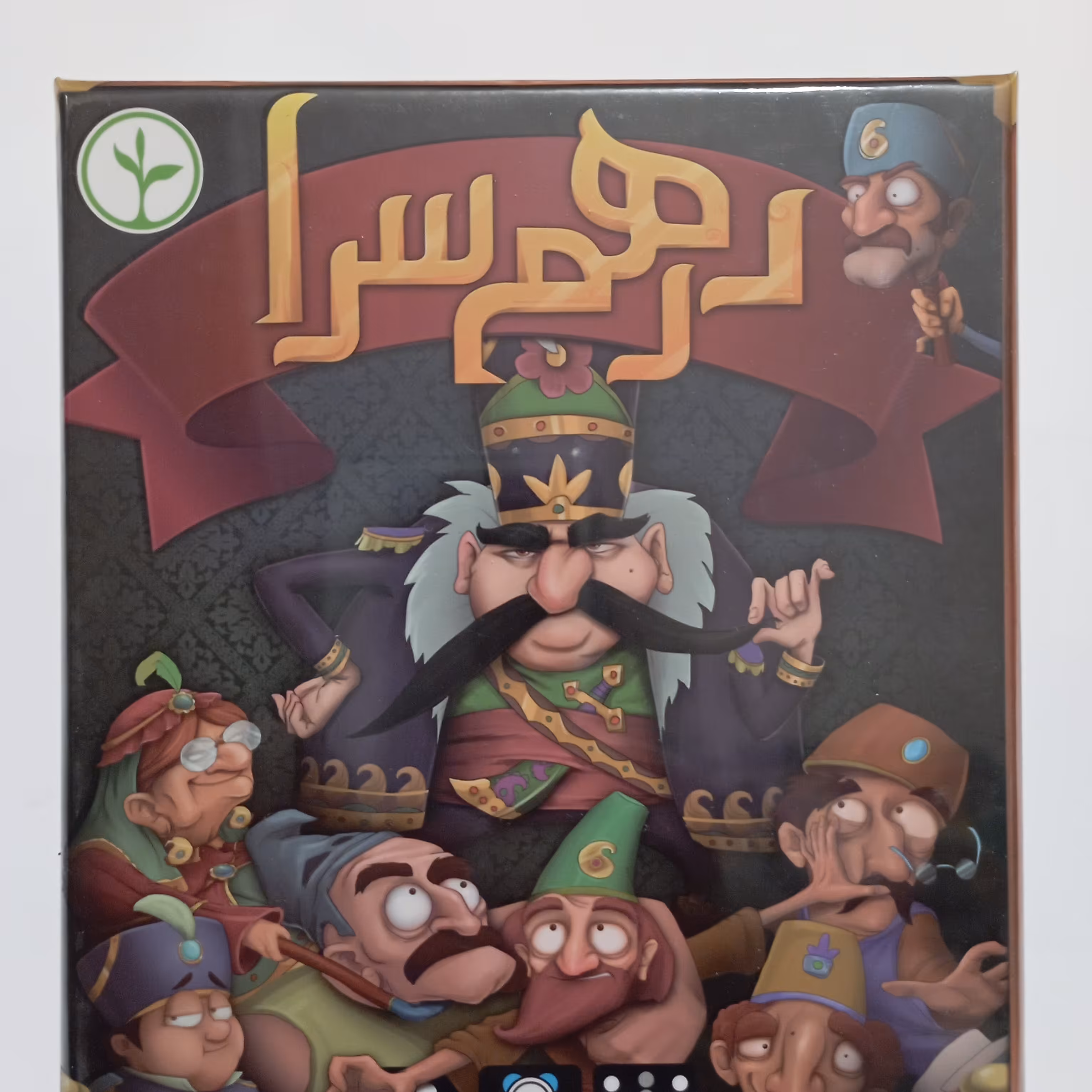 بازی فکری درهم سرا