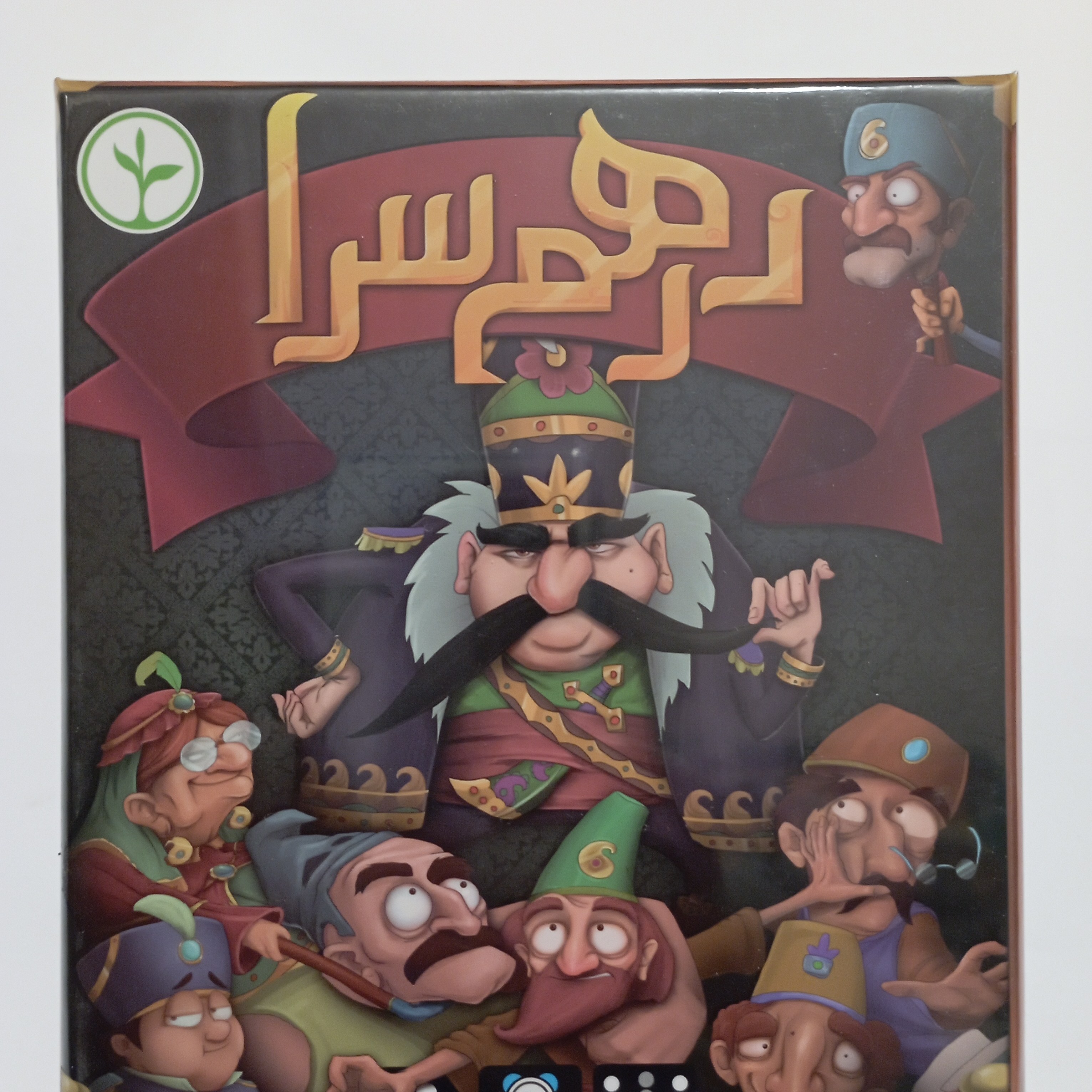 بازی فکری درهم سرا
