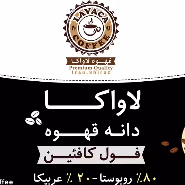 قهوه اسپرسو