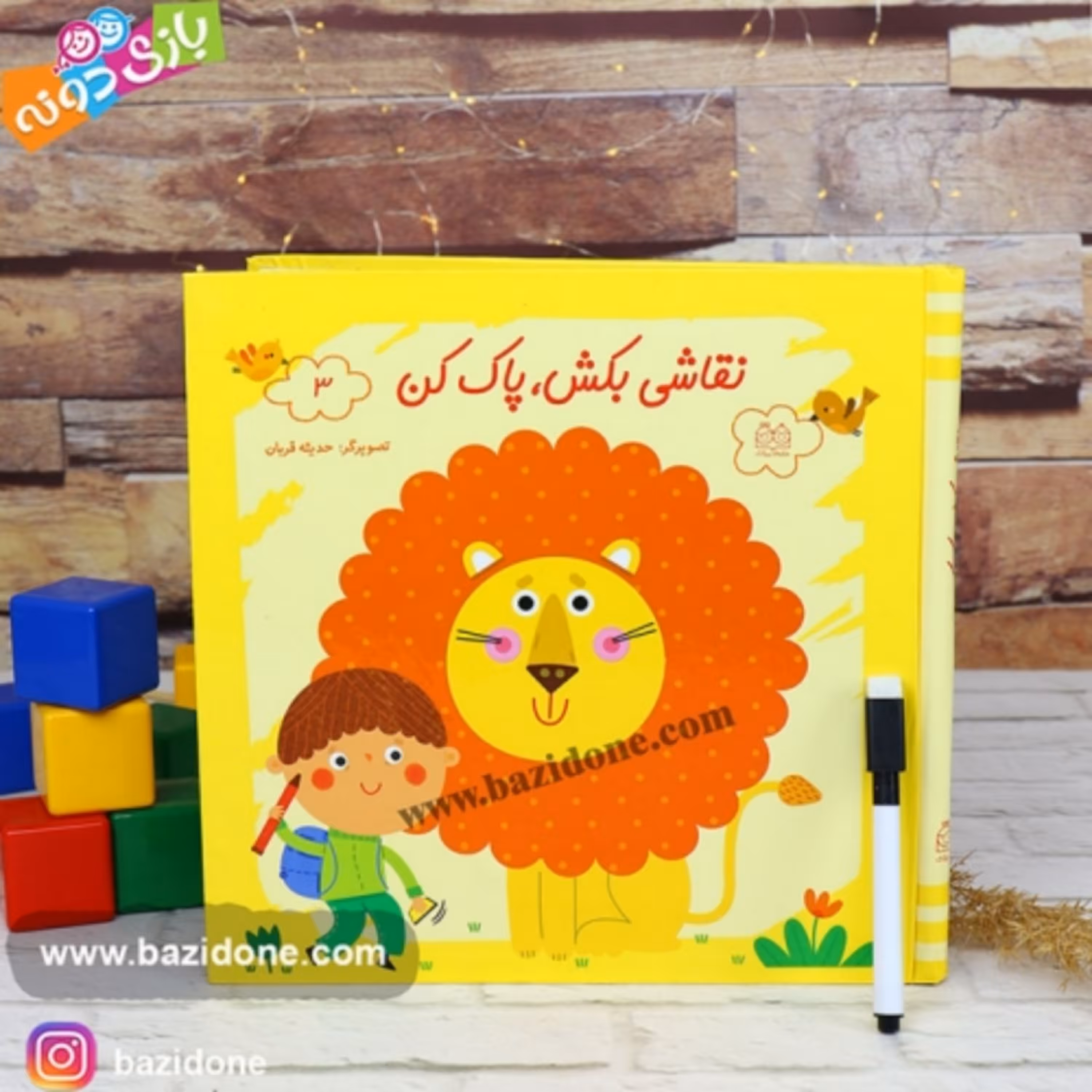 کتاب وایت بردی نقاشی بکش پاک کن 3