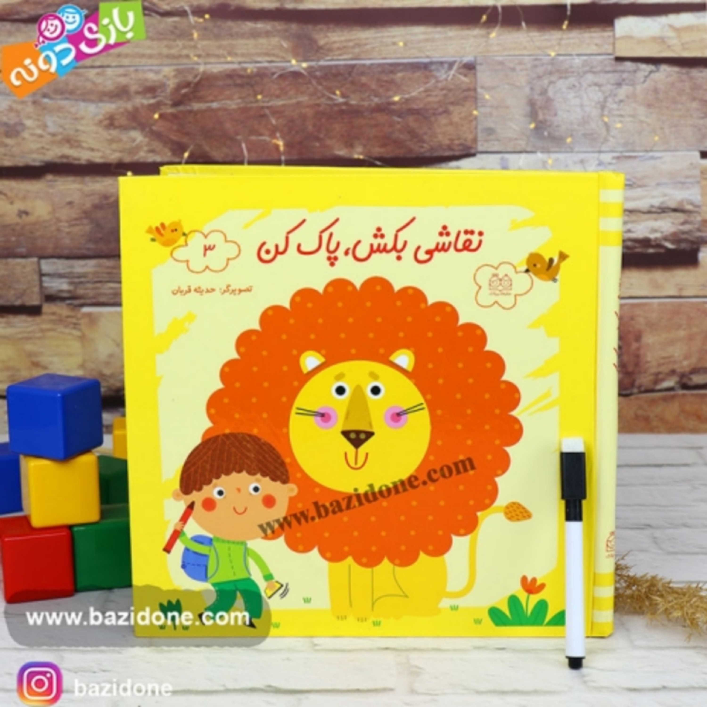 کتاب وایت بردی نقاشی بکش پاک کن 3