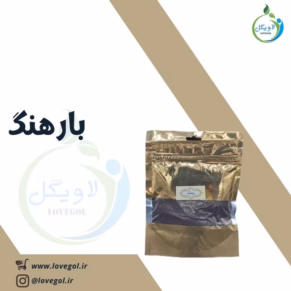 بارهنگ 170 گرم