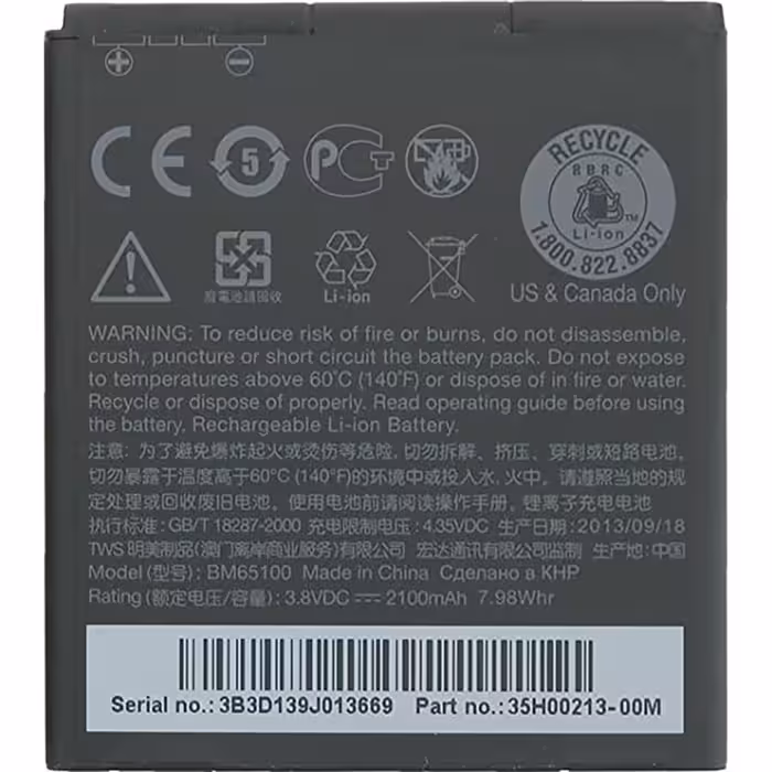 باتری موبایل اچ تی سی Desire 510 BM65100