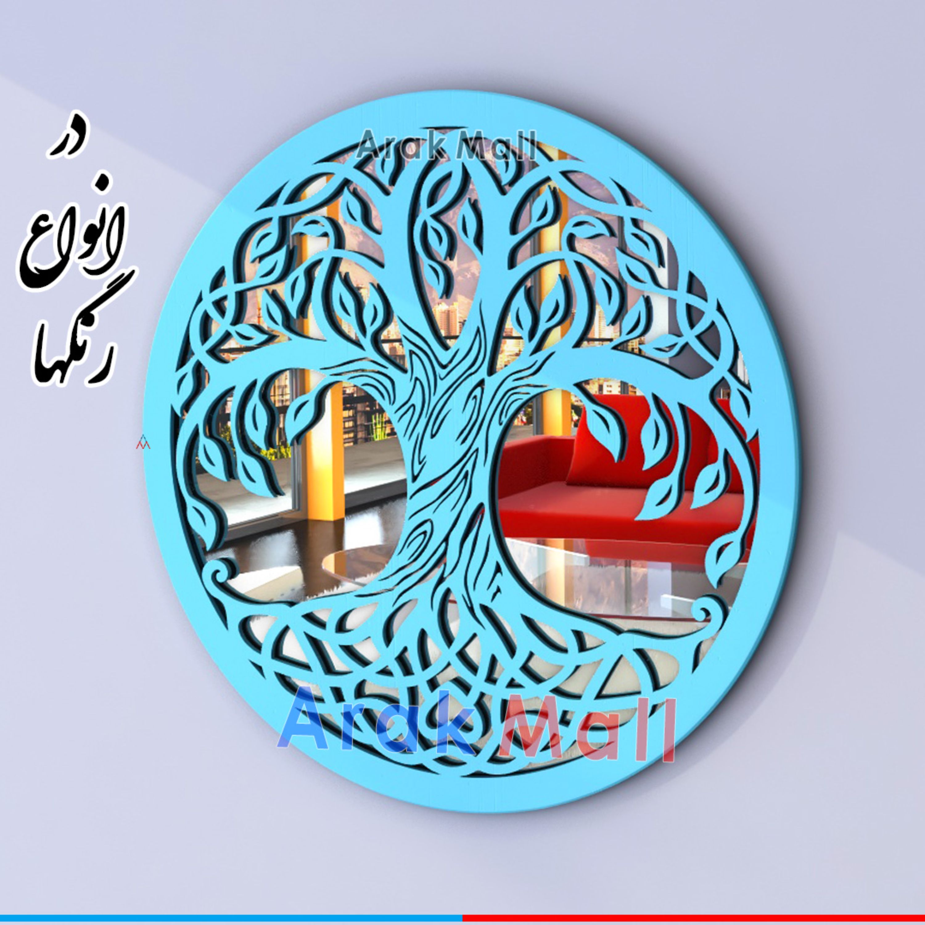 آینه درخت زندگی آبی پاستلی قطر 40 سانتیمتر