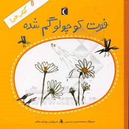 کتاب خبر 1