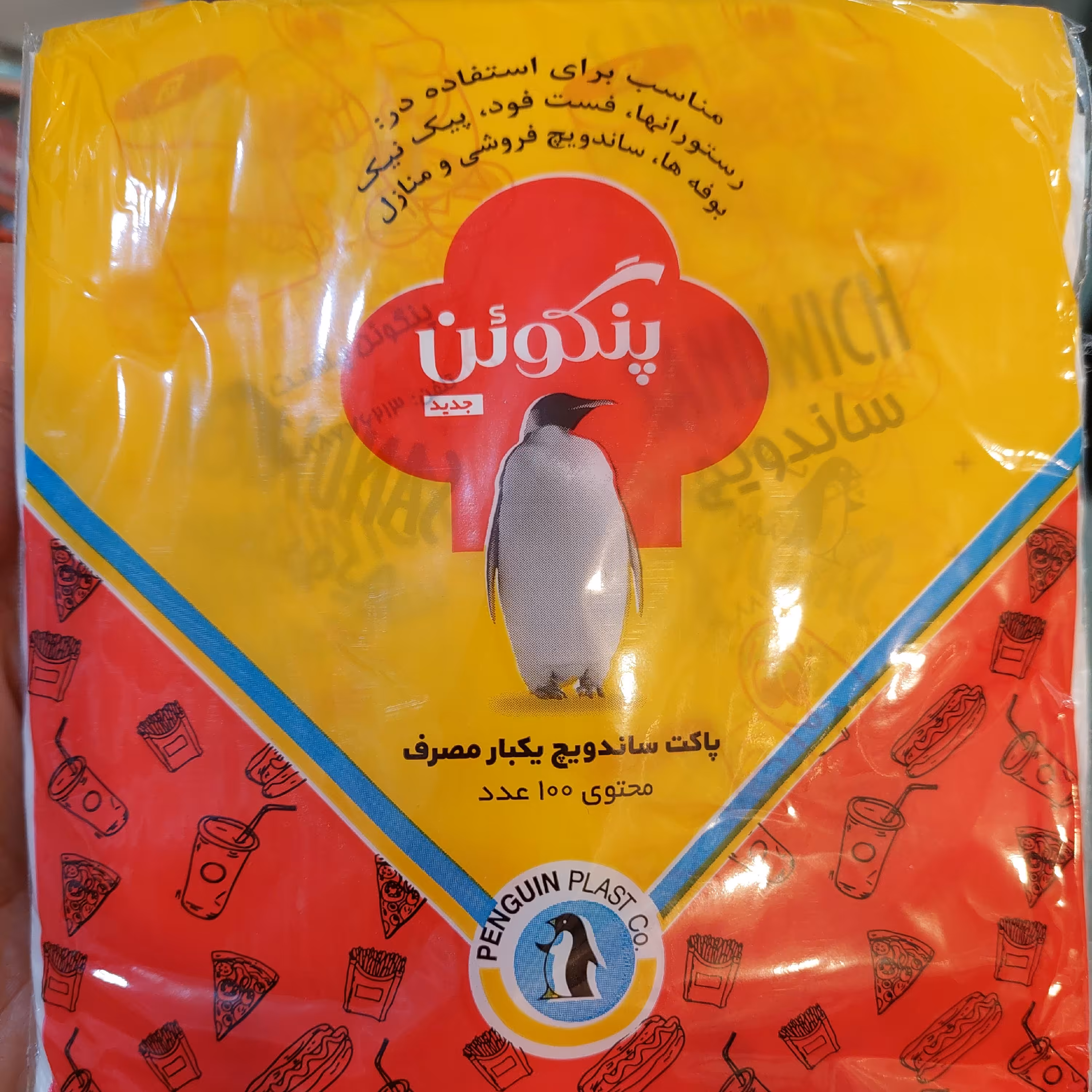 کیسه ساندویچ 100 عددی-ظروف یکبار مصرف