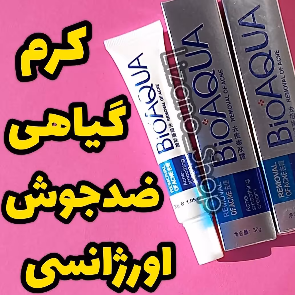 ضد جوش ورژانسی و ضدلک و از بین بردن جای زخم و اسکار  