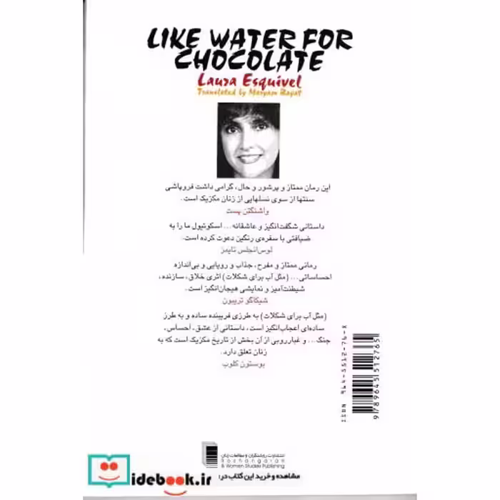 کتاب مثل آب برای شکلات نشر روشنگران