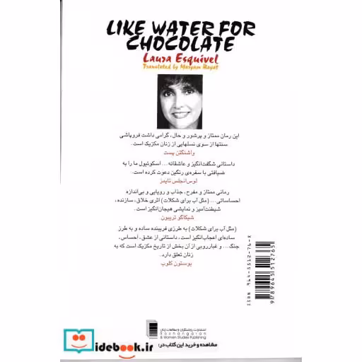 کتاب مثل آب برای شکلات نشر روشنگران
