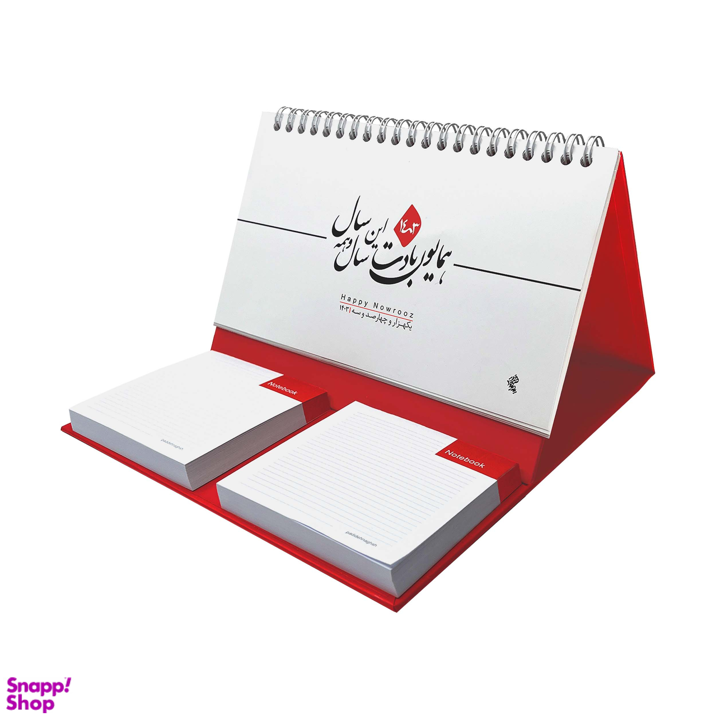 تقویم رومیزی سال 1403 پدیده نقش مدل یادداشت دار هما کد 1466