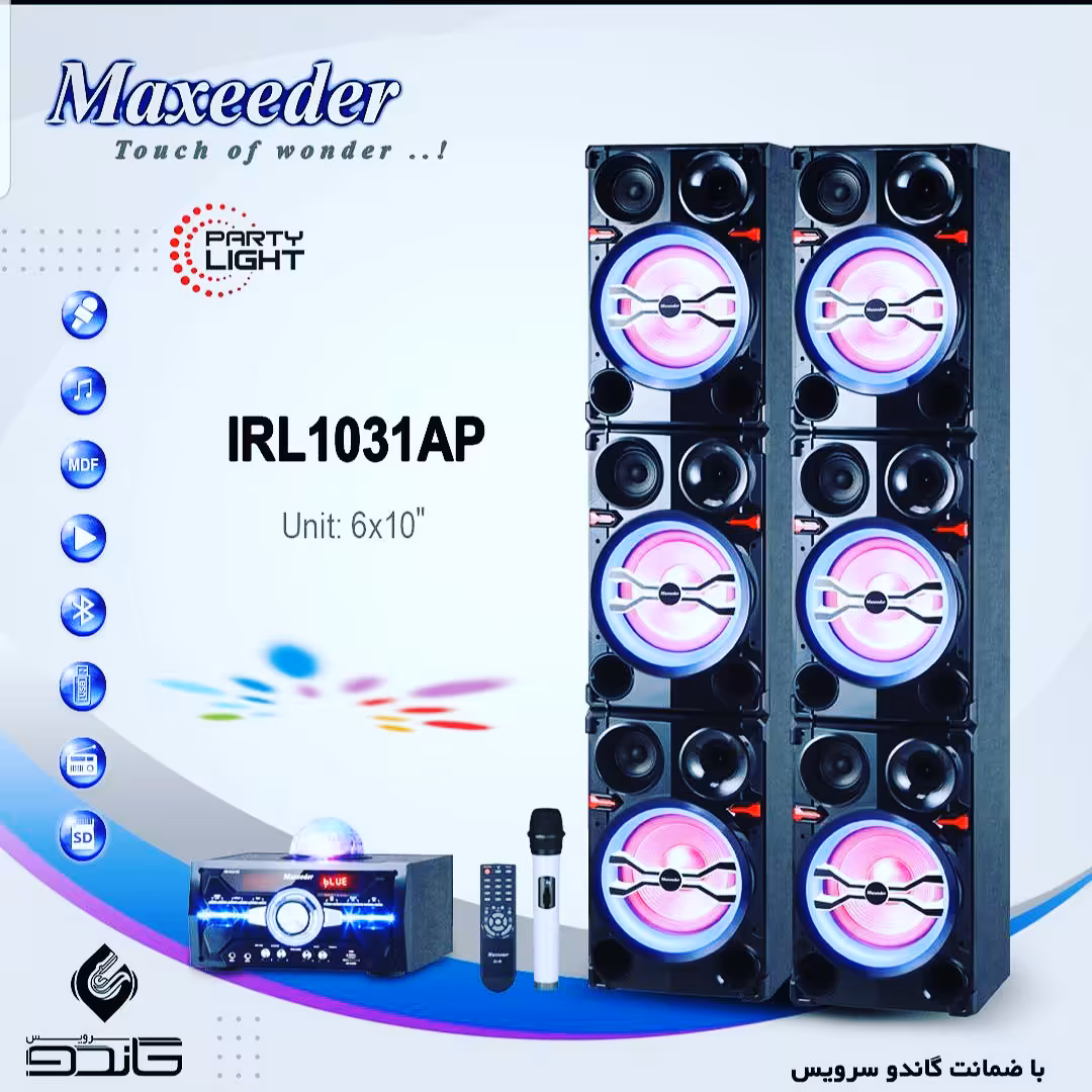 اسپیکر دیجی مکسیدر IRL1031