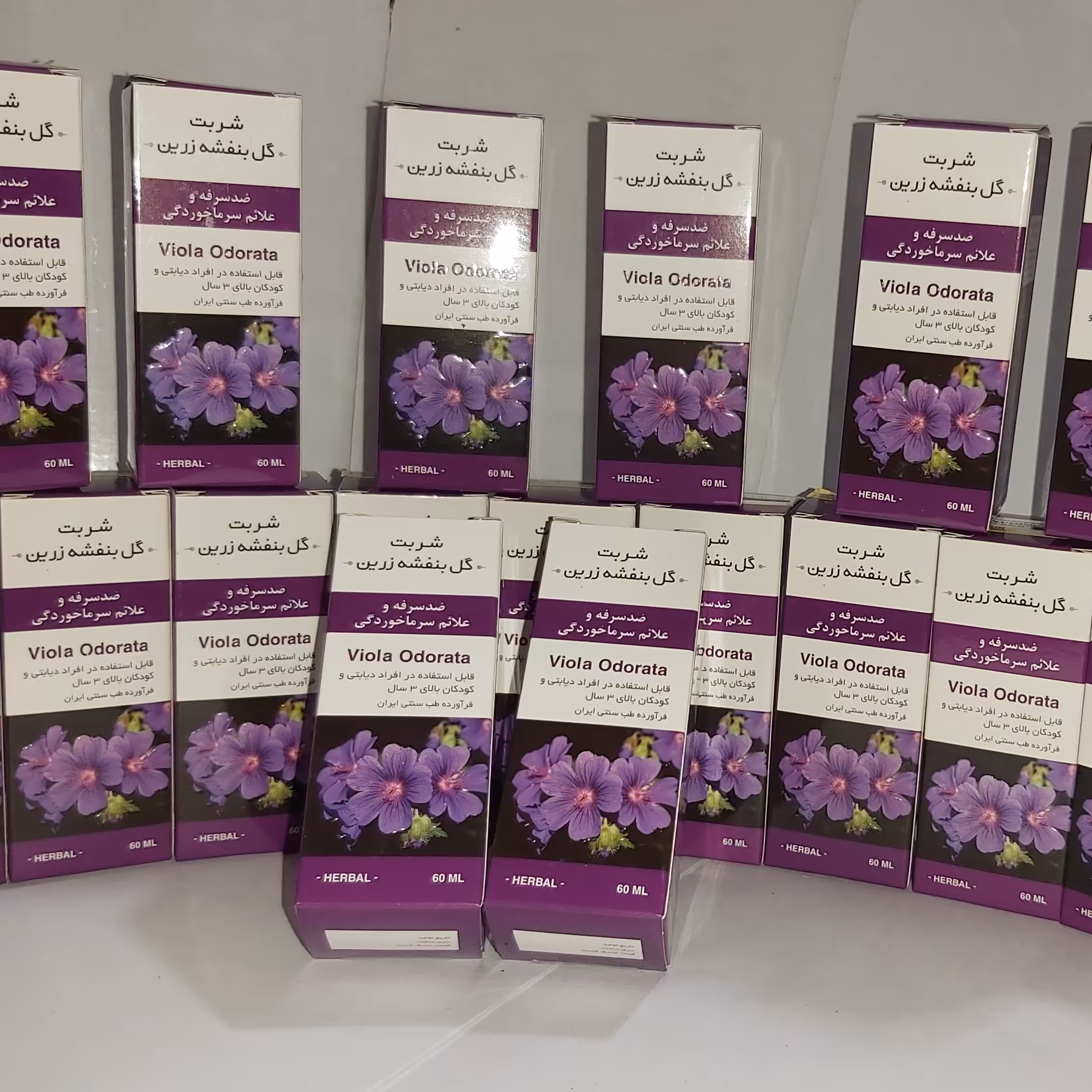 شربت گل بنفشه 