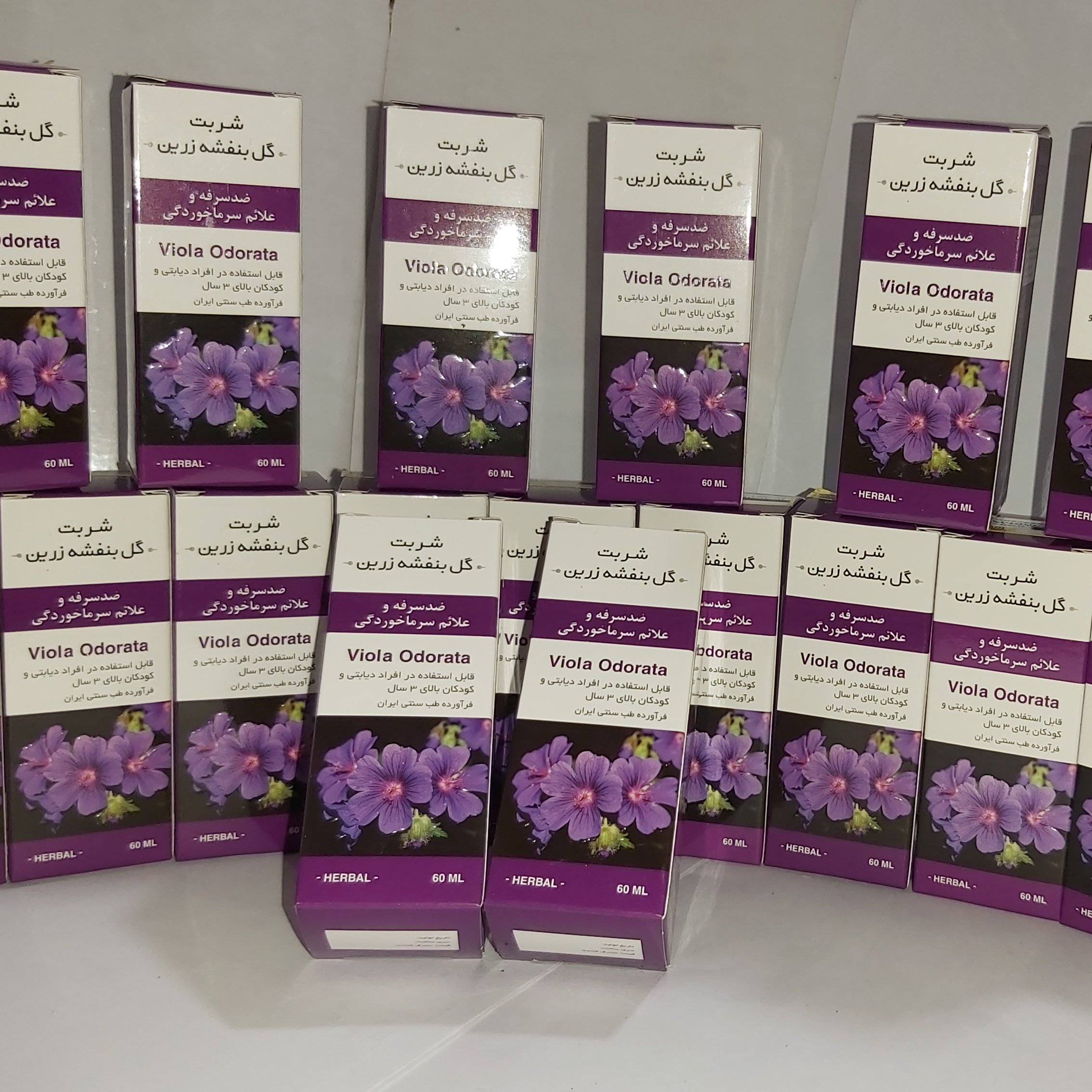 شربت گل بنفشه 